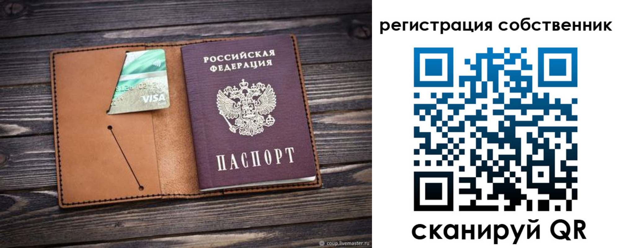 временная регистрация надежно в Кимрах