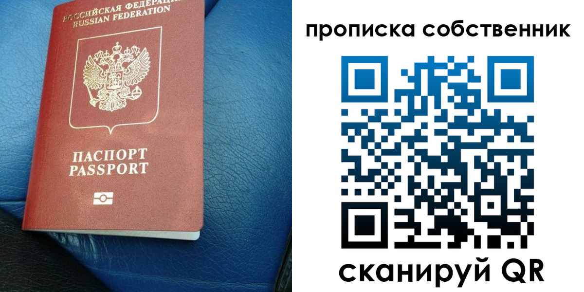 временная регистрация собственник в Кимрах